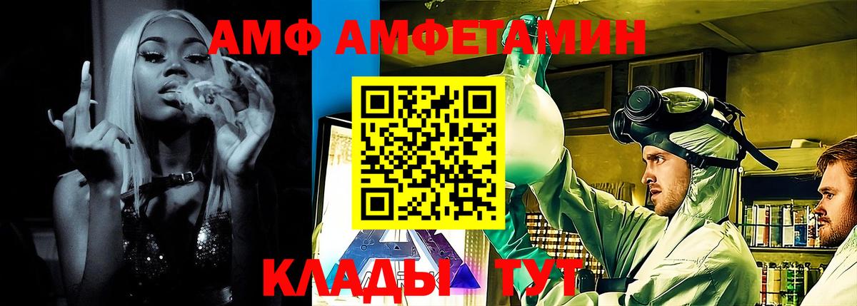 Волгодонск  АМФ  Амфетамин  Amphetamine Розовый  Вход с VPN 