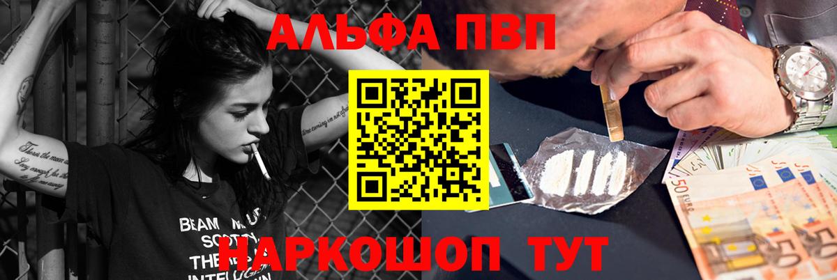 Волгодонск  Альфа ПВП крисы CK  Вход с VPN  А ПВП Crystall  Alpha-PVP СК 