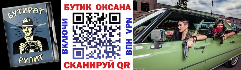 БУТИРАТ бутик  сайты даркнета наркотические препараты  Волгодонск  где купить наркоту 
