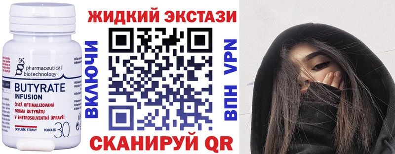БУТИРАТ вода Волгодонск