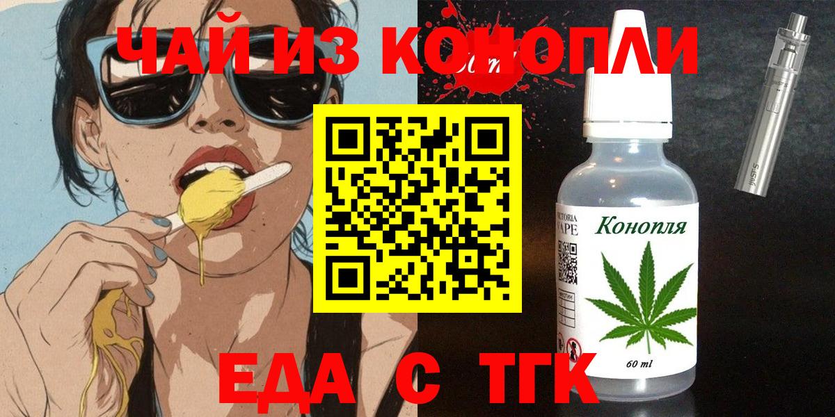 Canna-Cookies конопля  Волгодонск 