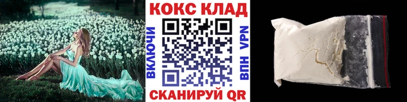 КОКАИН Боливия гидра рабочий сайт Волгодонск