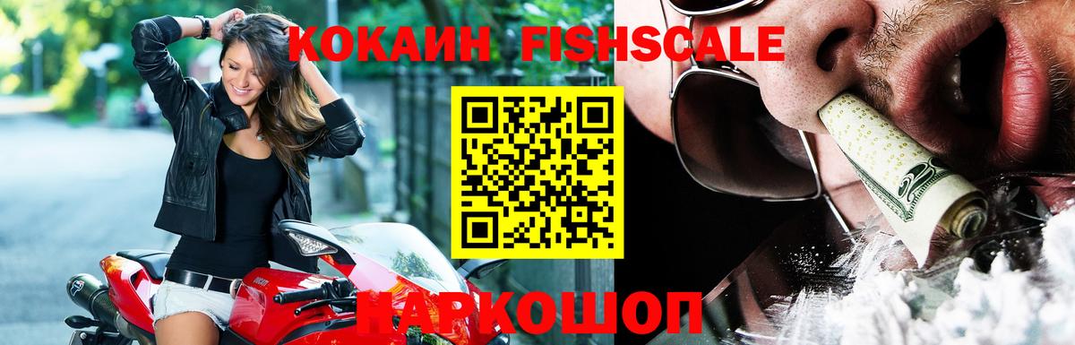 Кокаин 97% Волгодонск