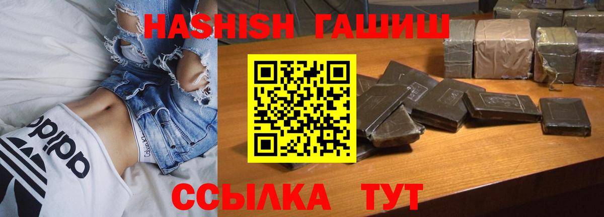 наркота  ГАШИШ 40% ТГК  Волгодонск  ГАШИШ ice o lator 