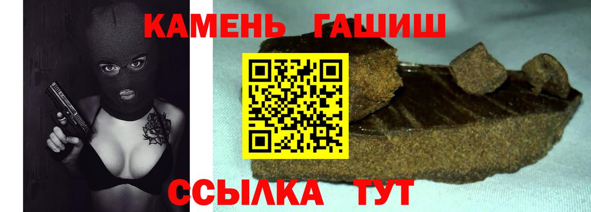ГАШИШ Cannabis Волгодонск
