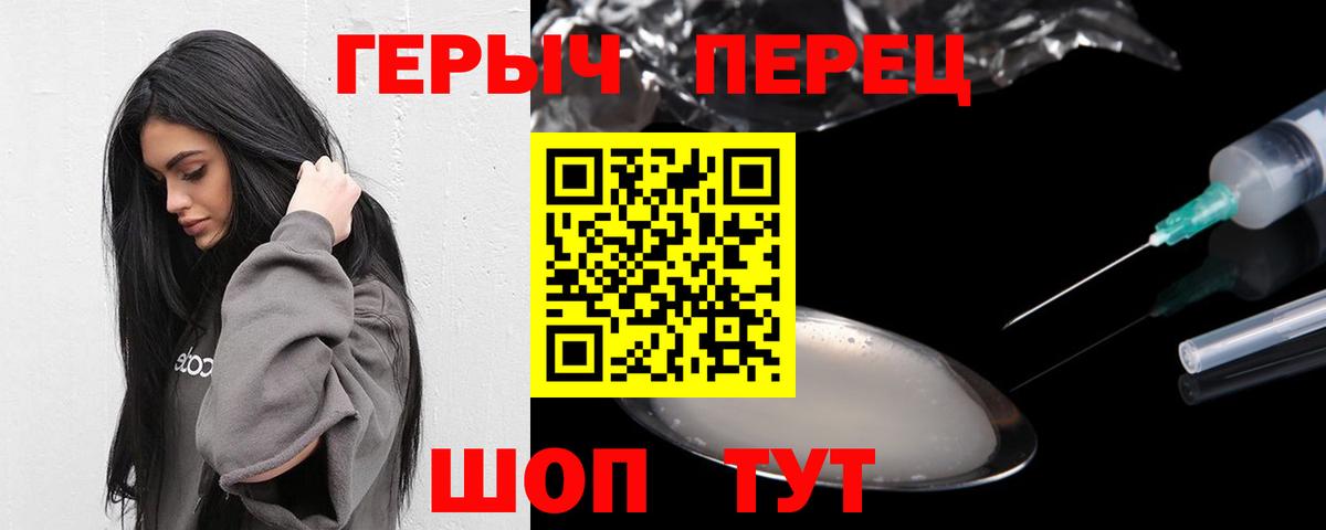 Героин хмурый Волгодонск