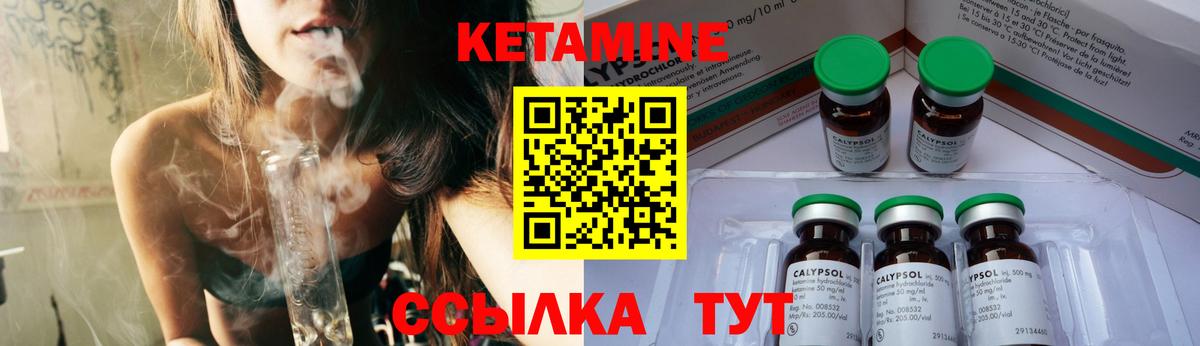 КЕТАМИН ketamine  Волгодонск  КЕТАМИН ketamine 