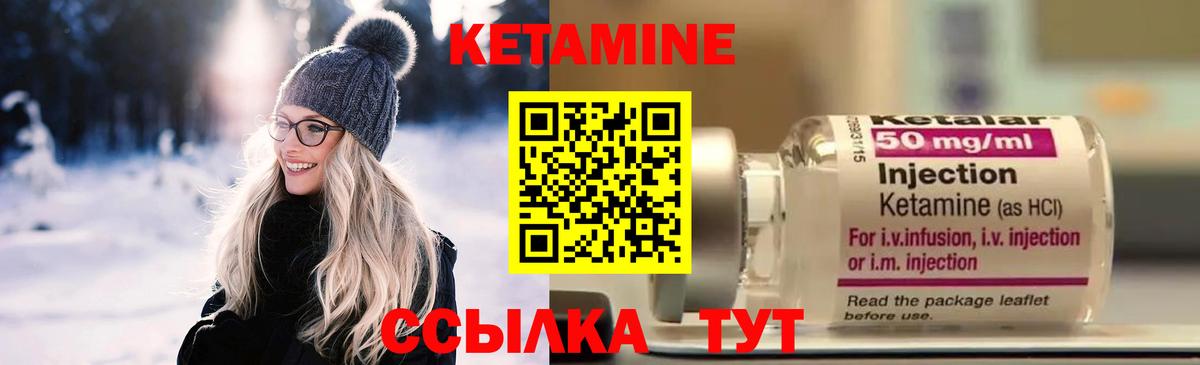 Волгодонск  КЕТАМИН ketamine  Вход с VPN 