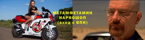 метамфетамин Красноперекопск