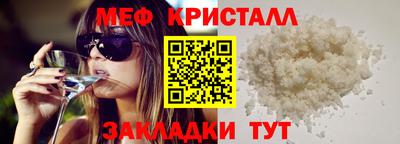 меф Балашиха