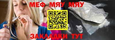 меф Балашиха