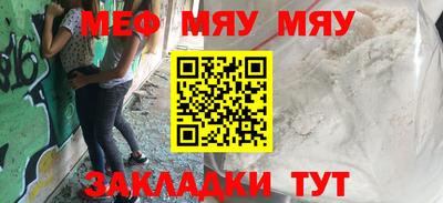 меф Балашиха