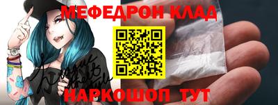 меф Балашиха