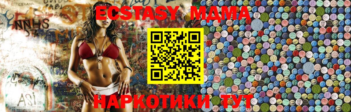 МДМА  Волгодонск  МДМА VHQ  МДМА Molly 