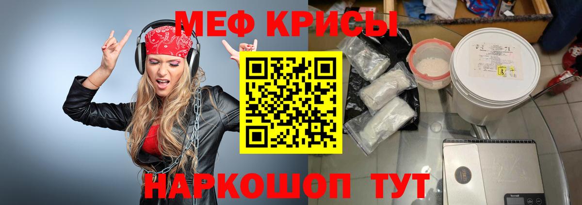 Мефедрон  МЯУ-МЯУ  Вход с VPN  Волгодонск  МЯУ-МЯУ VHQ  МЕФ 4 MMC 