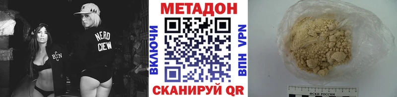 МЕТАДОН кристалл  Волгодонск 