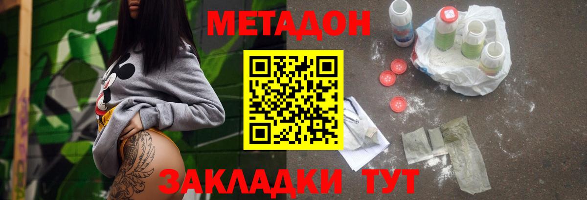 Codein Волгодонск