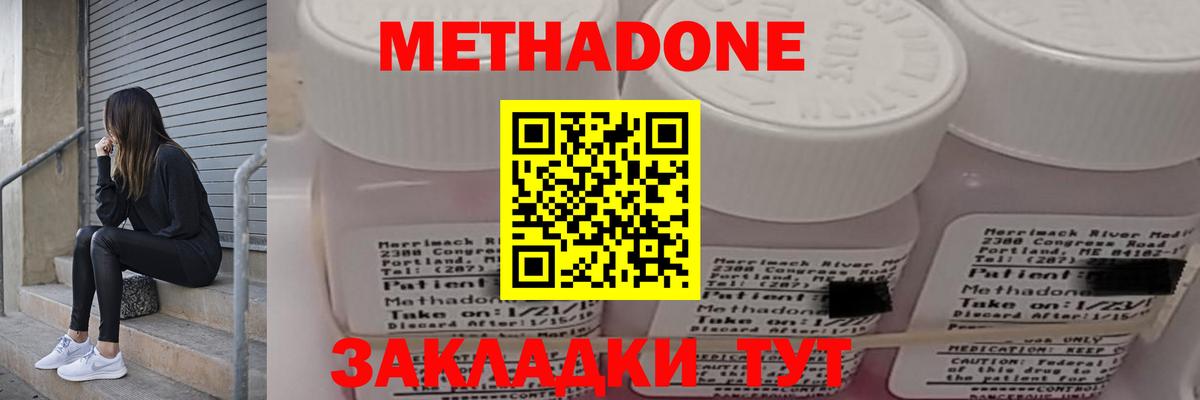 МЕФ  Молли  Кокаин  Волгодонск  Конопля  Хэш  Вейп ТГК  MDMA  Хэш  Вход с VPN  Мефедрон  Cocaine 