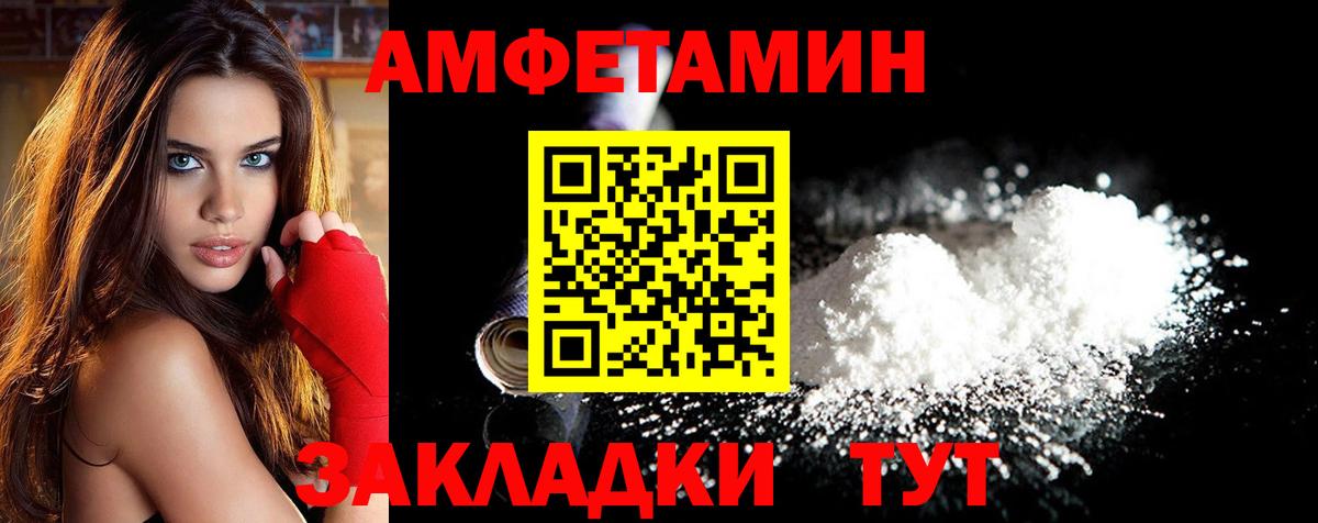 МЕТАМФЕТАМИН пудра  МЕТАМФЕТАМИН пудра  Вход с VPN  Волгодонск 