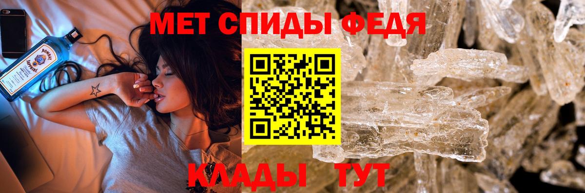 МЕТАМФЕТАМИН Декстрометамфетамин 99.9% Волгодонск