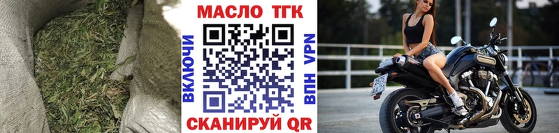 купить закладку  Волгодонск  Дистиллят ТГК жижа 