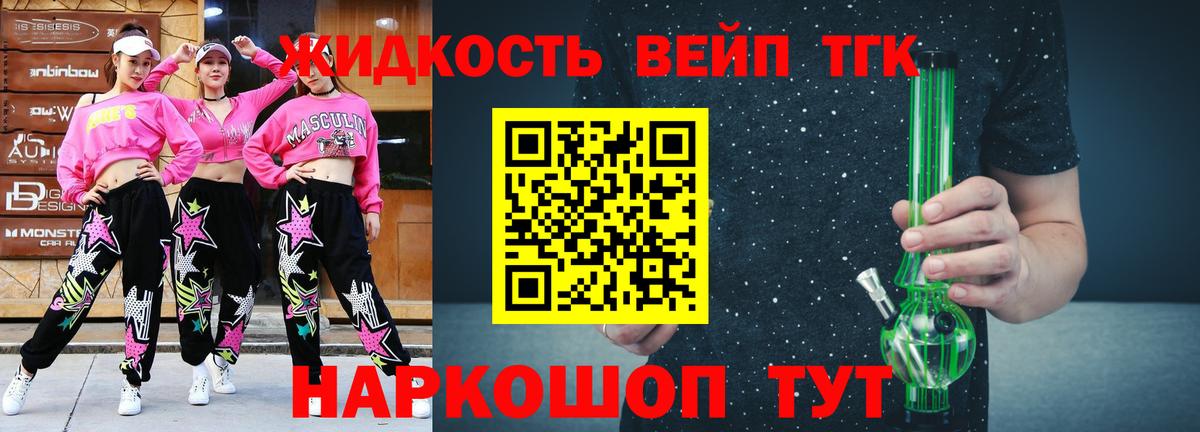 ТГК THC oil  Дистиллят ТГК жижа  Вход с VPN  Волгодонск 